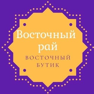 КОСТЮМЫ ДЛЯ ТАНЦА ЖИВОТА «ВОСТОЧНЫЙ РАЙ»