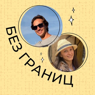 БЕЗ ГРАНИЦ | ВИЗА, ВНЖ В ЕВРОПЕ