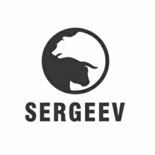 SERGEEVTRADE | ФОНДОВЫЙ РЫНОК