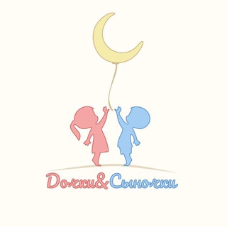 КОСМЕТИЧКА - ДОЧКИ&СЫНОЧКИ