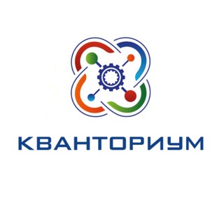 КВАНТОРИУМ НОВОРОССИЙСК