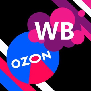 СКИДКИ НА ВАЙЛДБЕРРИЗ OZON