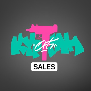 СЛИВАКА (СЛИВ ТОВАРОВ ПО ЗАКУПОЧНЫМ ЦЕНАМ)