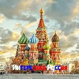 РОССИЯ / RUSSIA