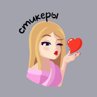 СТИКЕРЫ PNG • ГОТОВЫЕ СТОРИС