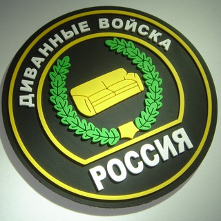 ГЕОПОЛИТИК НА ДИВАНЕ | НОВОСТИ