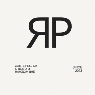 Я РАСТУ! КАНАЛ ПРО РАЗВИТИЕ ДЕТЕЙ!