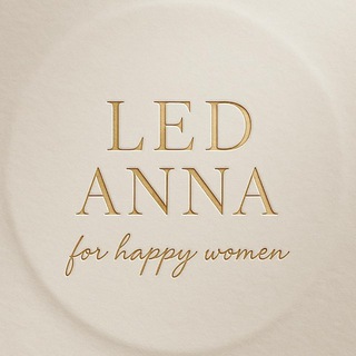 LED ANNA - БРЕНД ПРЕМИАЛЬНОЙ ОДЕЖДЫ