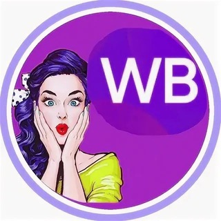 СКИДКИ НА ВБ НАХОДКИ ВАЛБЕРИС