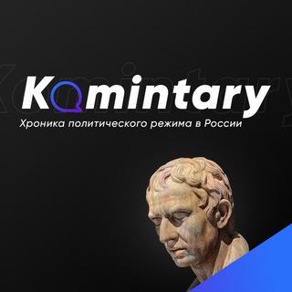 KOMINTARY