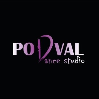 PODVAL DANCE STUDIO ТАНЦЫ ЩЁЛКОВО (СТУДИЯ ПОДВАЛ)