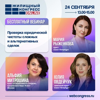 17.01 ВЕБИНАР «НАЛОГООБЛОЖЕНИЕ В СФЕРЕ НЕДВИЖИМОСТИ: ЗАКОНОДАТЕЛЬНЫЕ НОВАЦИИ 2024 ГОДА»