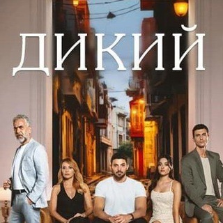 РАЗВЕДКА | ЛЕГЕНДА | ТУРЕЦКИЕ СЕРИАЛЫ