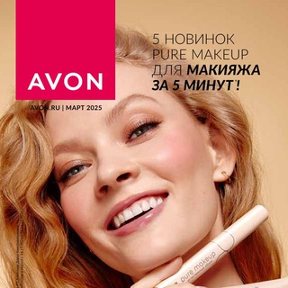 AVON НАБОРЫ ДЛЯ КЛИЕНТОВ