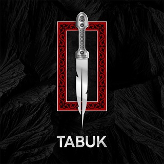 ТАБУК