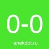 ИСТОРИЯ ДНЯ - ANEKDOT.RU