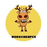 НОВОСИБИРСК | СОБЫТИЯ | ПОДСЛУШАНО