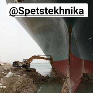 СПЕЦТЕХНИКА | #SPETSTEKHNIKA | @SPETSTEKHNIKA