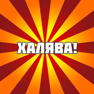 FREEЛАНДИЯ (ВСЯ ХАЛЯВА С ИНТЕРНЕТА)