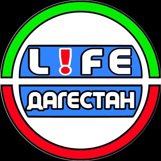 LIFE  ДАГЕСТАН