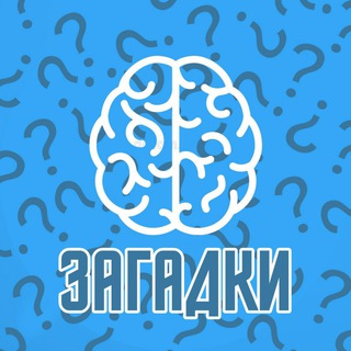 ЛУЧШИЕ ШУТКИ И ЗАГАДКИ