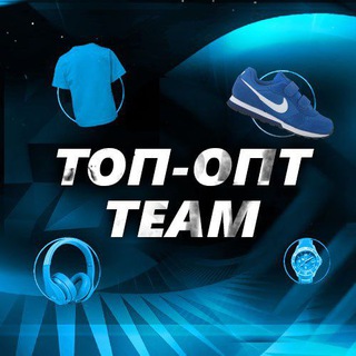 ТОП-ОПТ TEAM