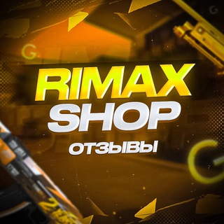 ОТЗЫВЫ RIMAX
