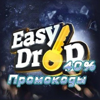 EASYDROP (ИЗИ ДРОП) ПРОМОКОДЫ