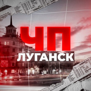 ВЕЖЛИВЫЙ ЛУГАНСК | CHAT