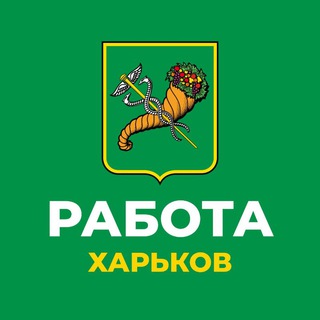 РАБОТА ХАРЬКОВ  УСЛУГИ