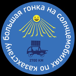 СОЛНЦЕМОБИЛЬ ИНФОРМАЦИОННЫЙ - СОЛНЕЧНАЯ ТЯГА НА ЛЮБОМ ТРАНСПОРТЕ