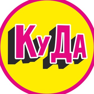 ДЕТСКАЯ АФИША КАЛИНИНГРАДА