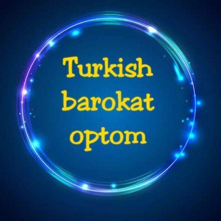 ТУРКИШ БАРОКАТ_ОПТОМ