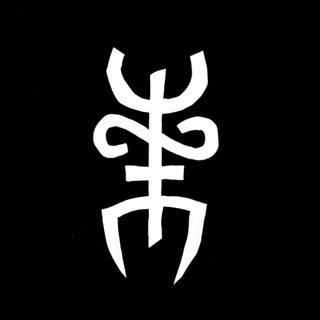 ЮРИЙ ГОРН  ШАМАНСКИЕ АРТЕФАКТЫ