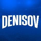 DENISOV