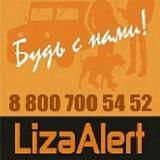 LIZAALERT КУРСК