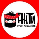 АНТИ-СУШИ