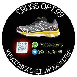 КРОССОВКИ ТЯК МОСКВА