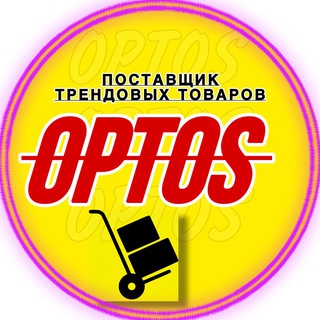 OPTOSОДЕЖДА ОПТОМ
