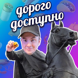 DOROGODOSTUPNO
