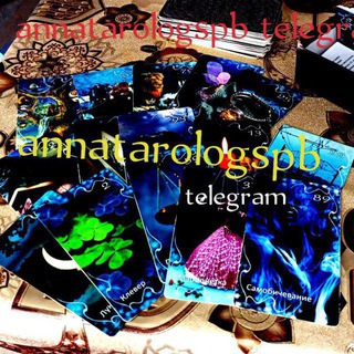 ГАДАНИЕ НА КАРТАХ ТАРО