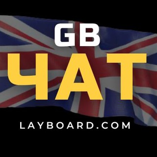 МИГРАНТЫ В ВЕЛИКОБРИТАНИИ