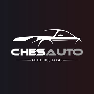CHESAUTO - АВТО ИЗ КОРЕИ, КИТАЯ И ЯПОНИИ