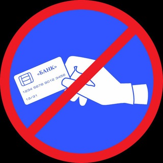 НЕ ПОПАДИСЬ!