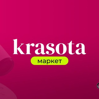 KRASOTA. КОНФЕРЕНЦИЯ ДЛЯ БЬЮТИ-МАСТЕРОВ