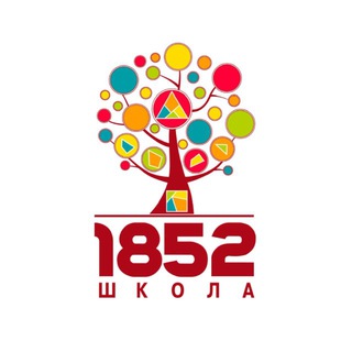 ГБОУ ШКОЛА №1852