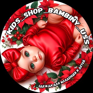 KIDS_SHOP_BAMBINY 89242601447 WHATSAPP