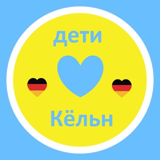 UAHELP КЁЛЬН ДЕТИ