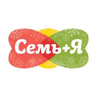 СЕМЬ ПЛЮС Я