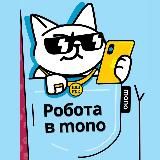 РОБОТА В MONOBANK
